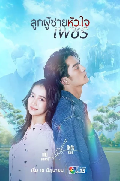 Ý Chí Kim Cương