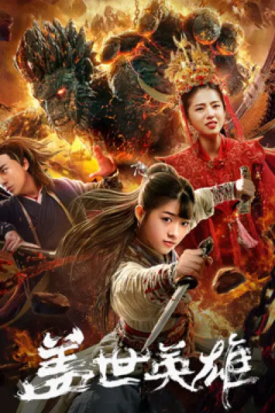 Anh Hùng Cái Thế