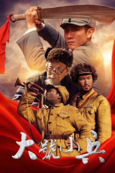 Cậu Lính Tiểu Hiệu