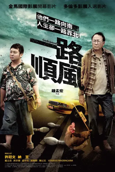 Chuyến Xe Đen Đủi