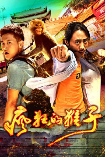 Con Khỉ Điên