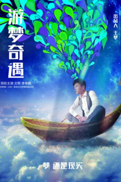 Cuộc Phiêu Lưu Trong Những Giấc Mơ