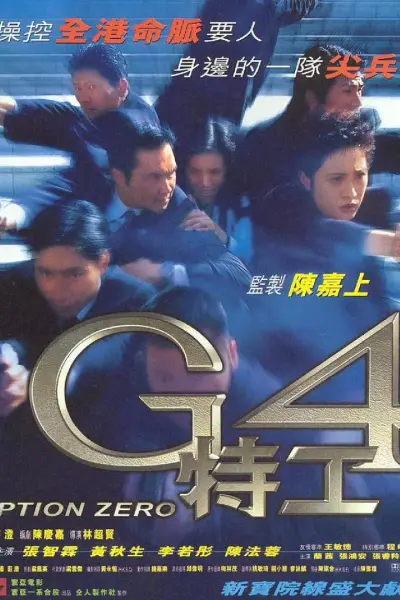 Đặc Công G4