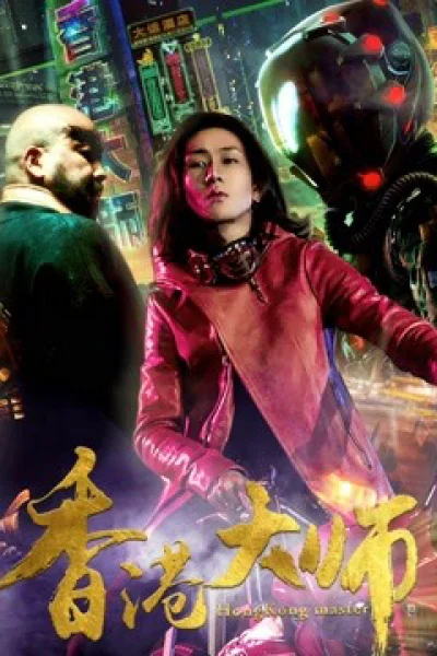 Đại Sư HongKong