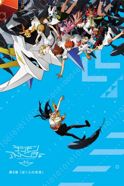 Digimon Adventure tri. Part 6: Future