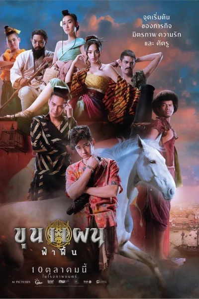 Khun Phaen: Huyền Thoại Bắt Đầu