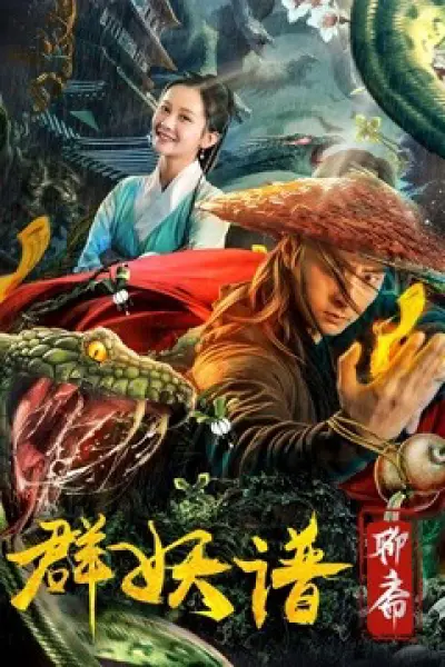 Kỷ Lục Của Quái Vật