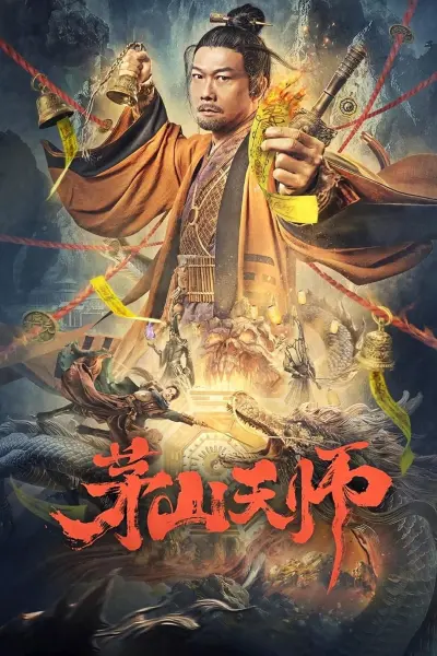 Mao Sơn Thiên Sư