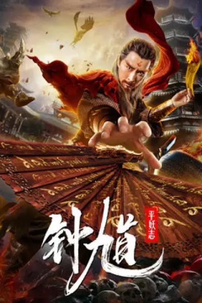 Người Bắt Ma