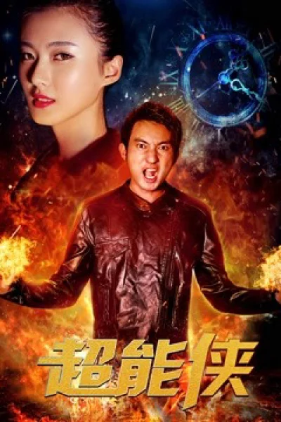 Siêu Hiệp Sĩ