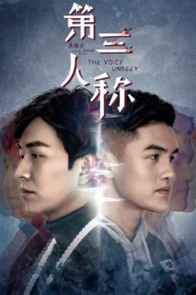 Tiếng Nói Vô Hình