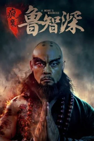 Trí Thâm Truyện