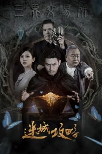 Việc Trao Đổi