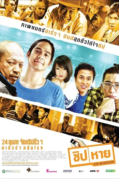 Võ Sĩ Thái