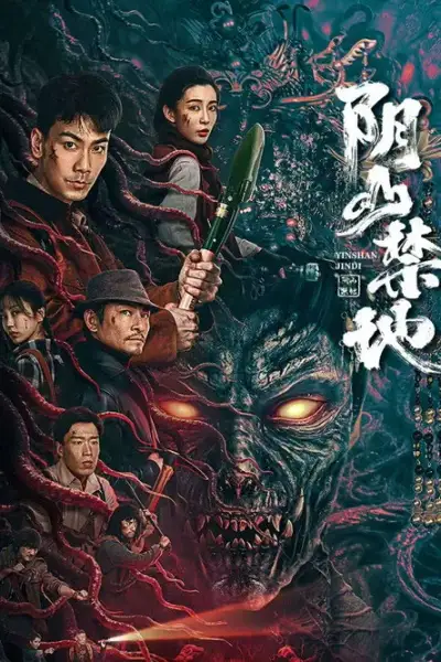 Âm Sơn Cấm Địa