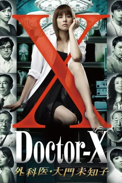 Bác Sĩ X Ngoại Khoa: Daimon Michiko (Phần 1)