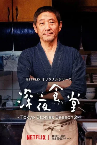 Quán ăn đêm: Những câu chuyện ở Tokyo (Phần 3)